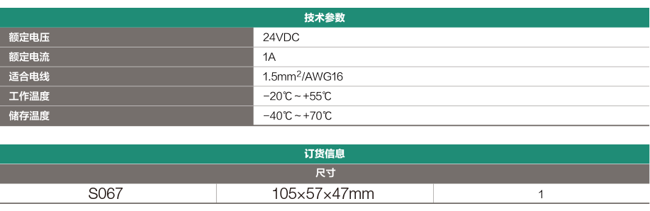 KEYENCE專用4軸位控制臺(tái) S067