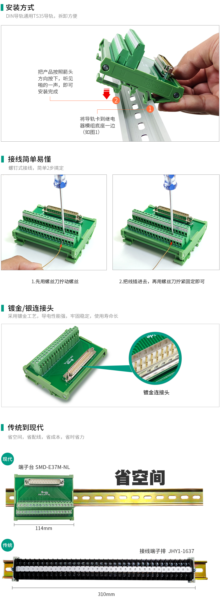 D-SUB針型/孔型接口 端子模組