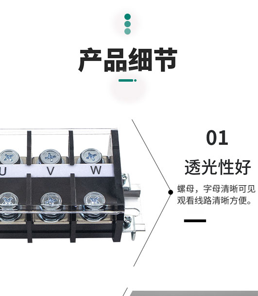 接線端子通用專用透明保護蓋板蓋子