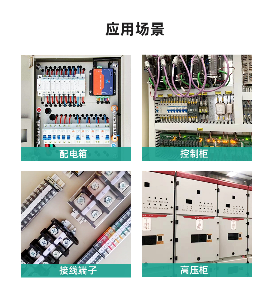 應(yīng)用場景