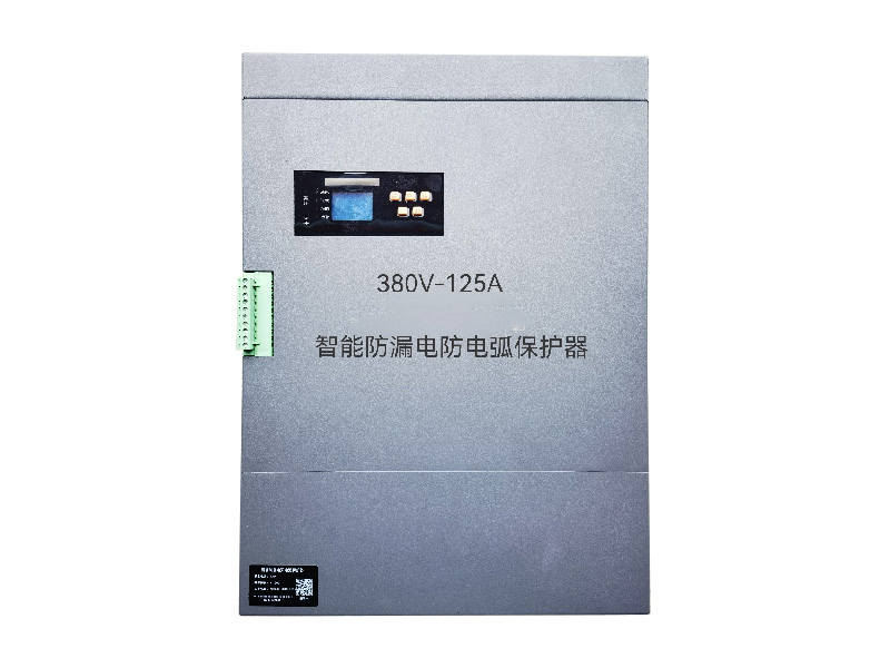 智能防漏電防電弧保護(hù)器380V-125A