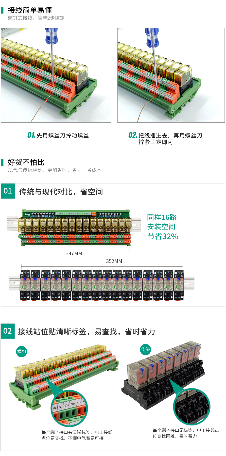 16路2開2閉(2CO)繼電器模組